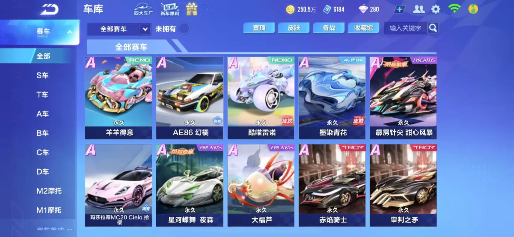 FCSWQ31782QQ飞车手游账号详情图17 FCSWQ31782QQ飞车手游账号详情图17
