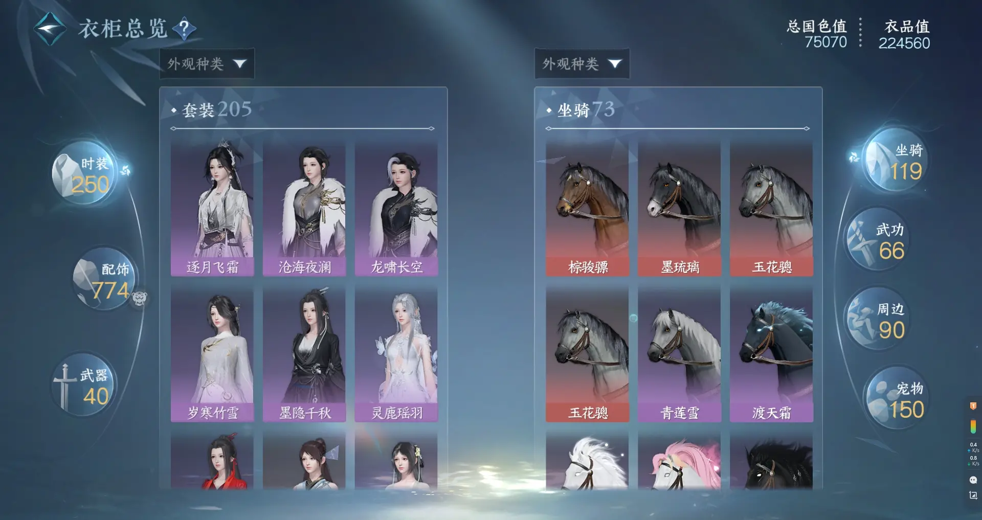 NSHWO311356逆水寒手游账号详情图23