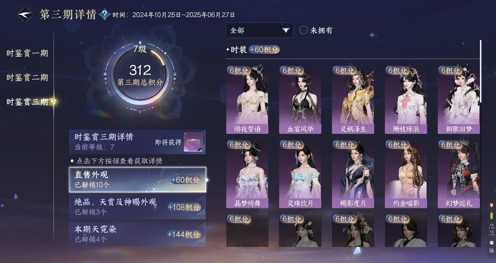 NSHWO311356逆水寒手游账号详情图20