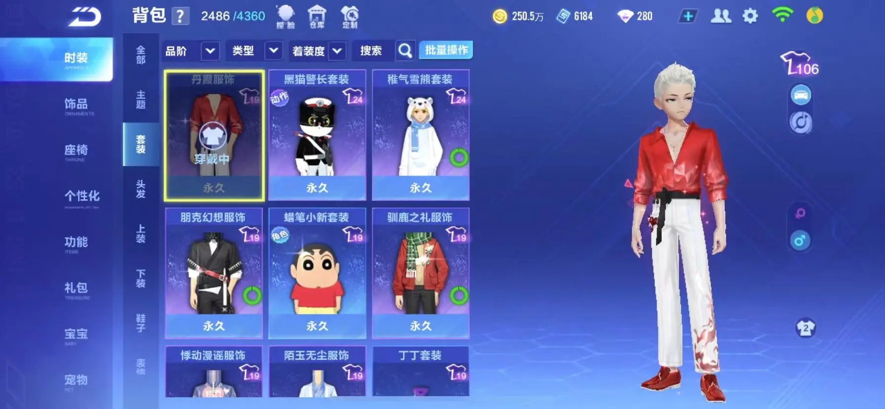 FCSWQ31782QQ飞车手游账号详情图34 FCSWQ31782QQ飞车手游账号详情图34