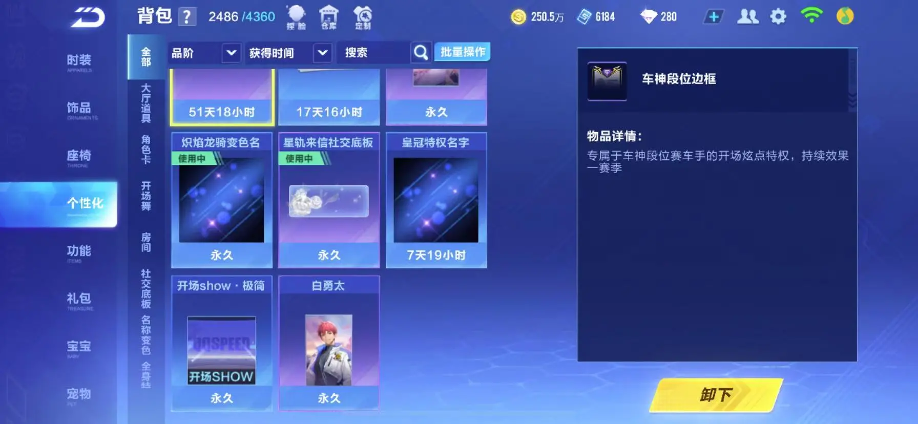 FCSWQ31782QQ飞车手游账号详情图24 FCSWQ31782QQ飞车手游账号详情图24