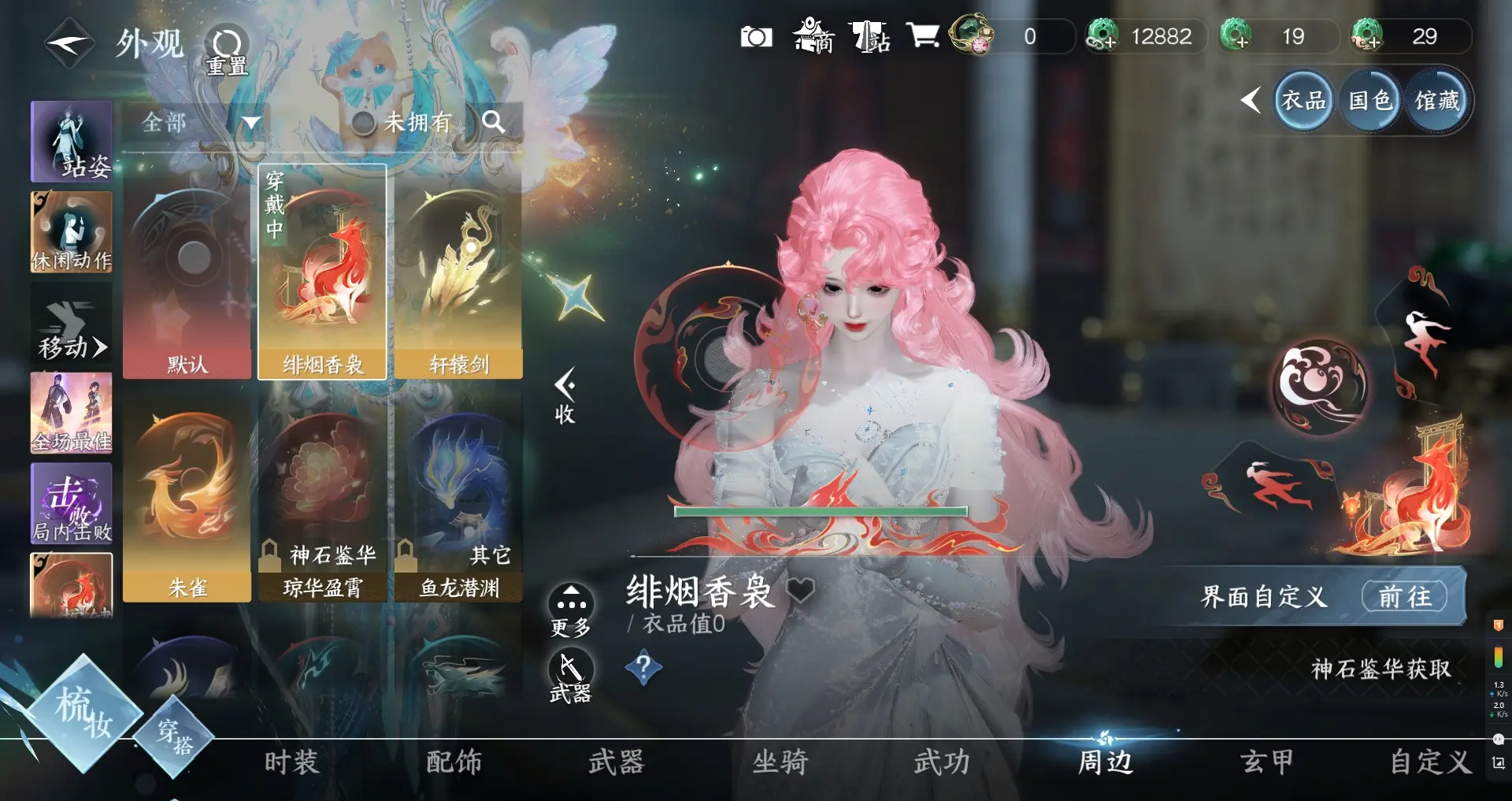 NSHWO311353逆水寒手游账号详情图26