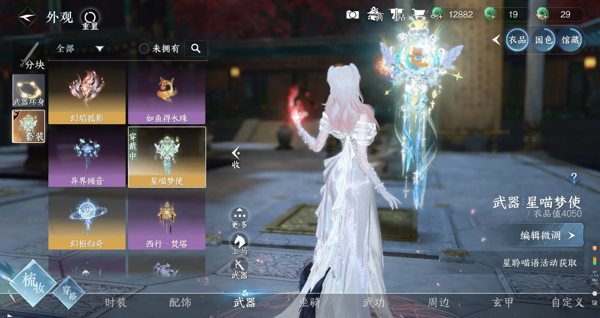 NSHWO311353逆水寒手游账号详情图21