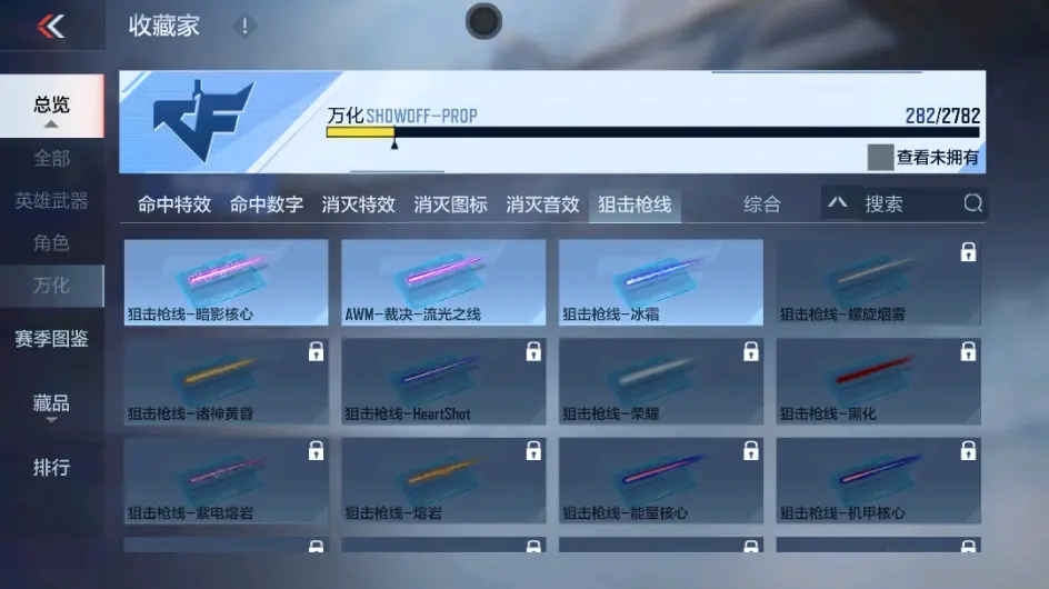 CFMWQ323818枪战王者账号详情图39 CFMWQ323818枪战王者账号详情图39