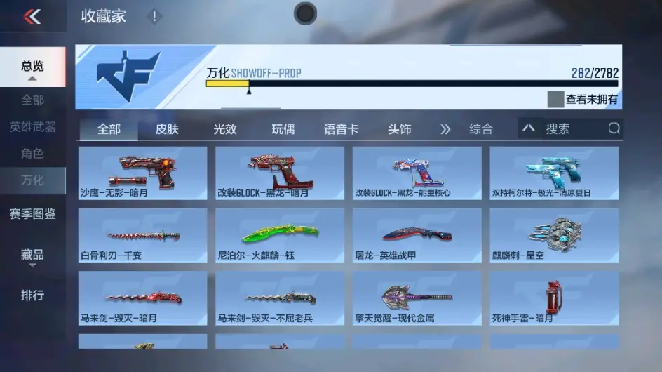 CFMWQ323818枪战王者账号详情图36 CFMWQ323818枪战王者账号详情图36