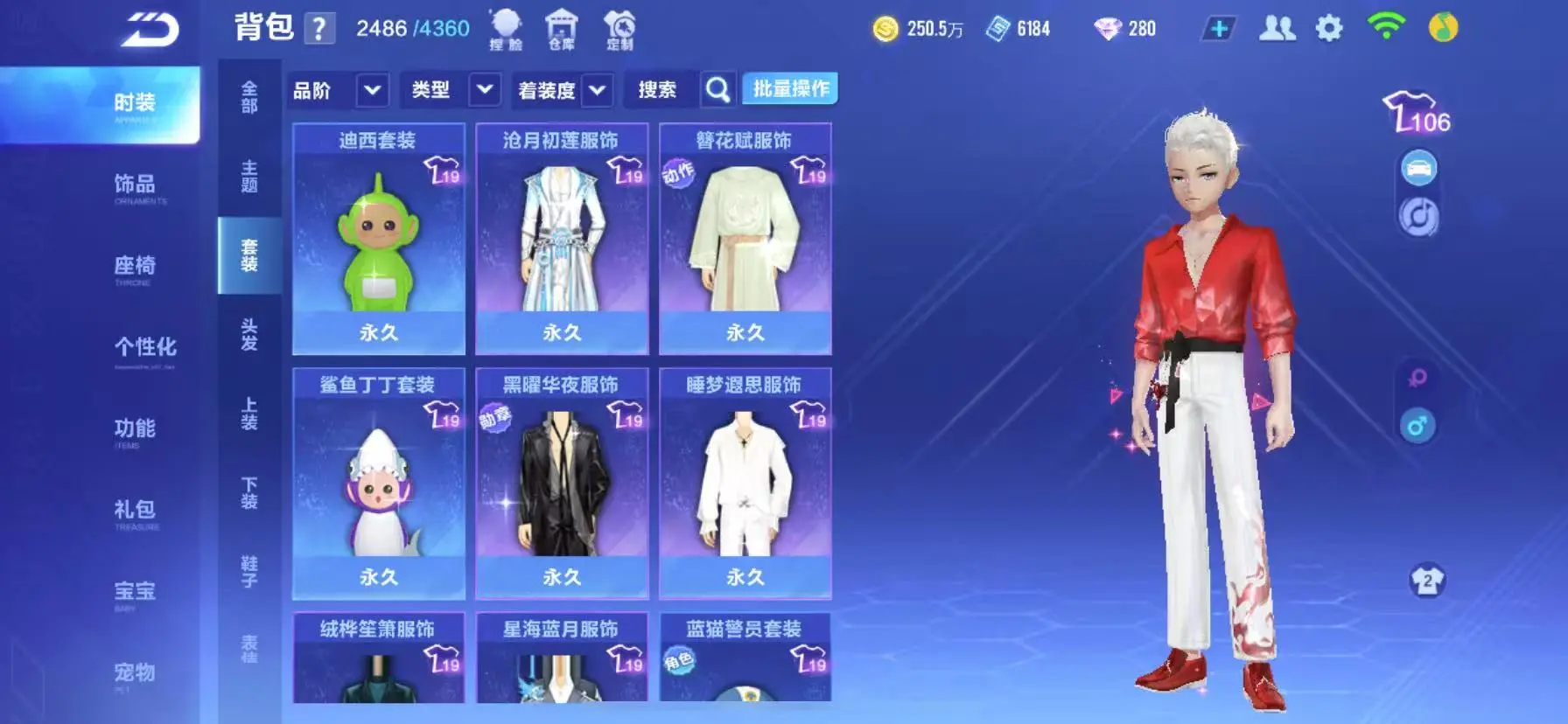 FCSWQ31782QQ飞车手游账号详情图35 FCSWQ31782QQ飞车手游账号详情图35