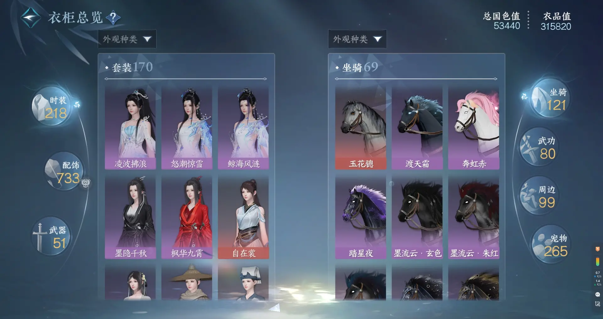 NSHWO311353逆水寒手游账号详情图31