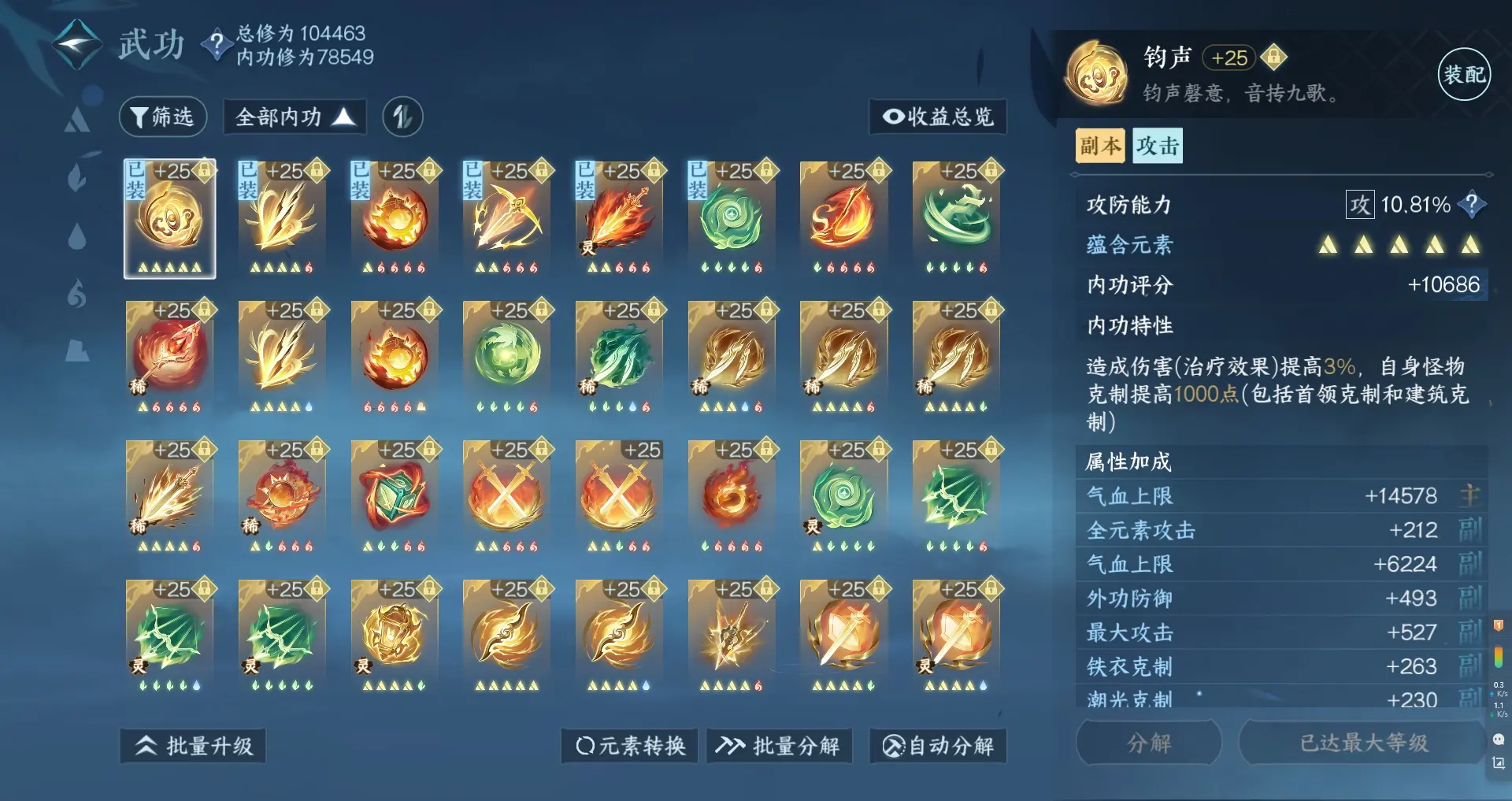 NSHWO311353逆水寒手游账号详情图37