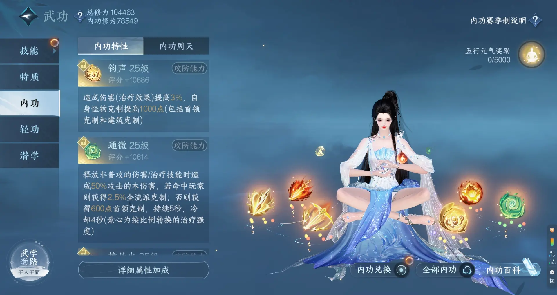 NSHWO311353逆水寒手游账号详情图36
