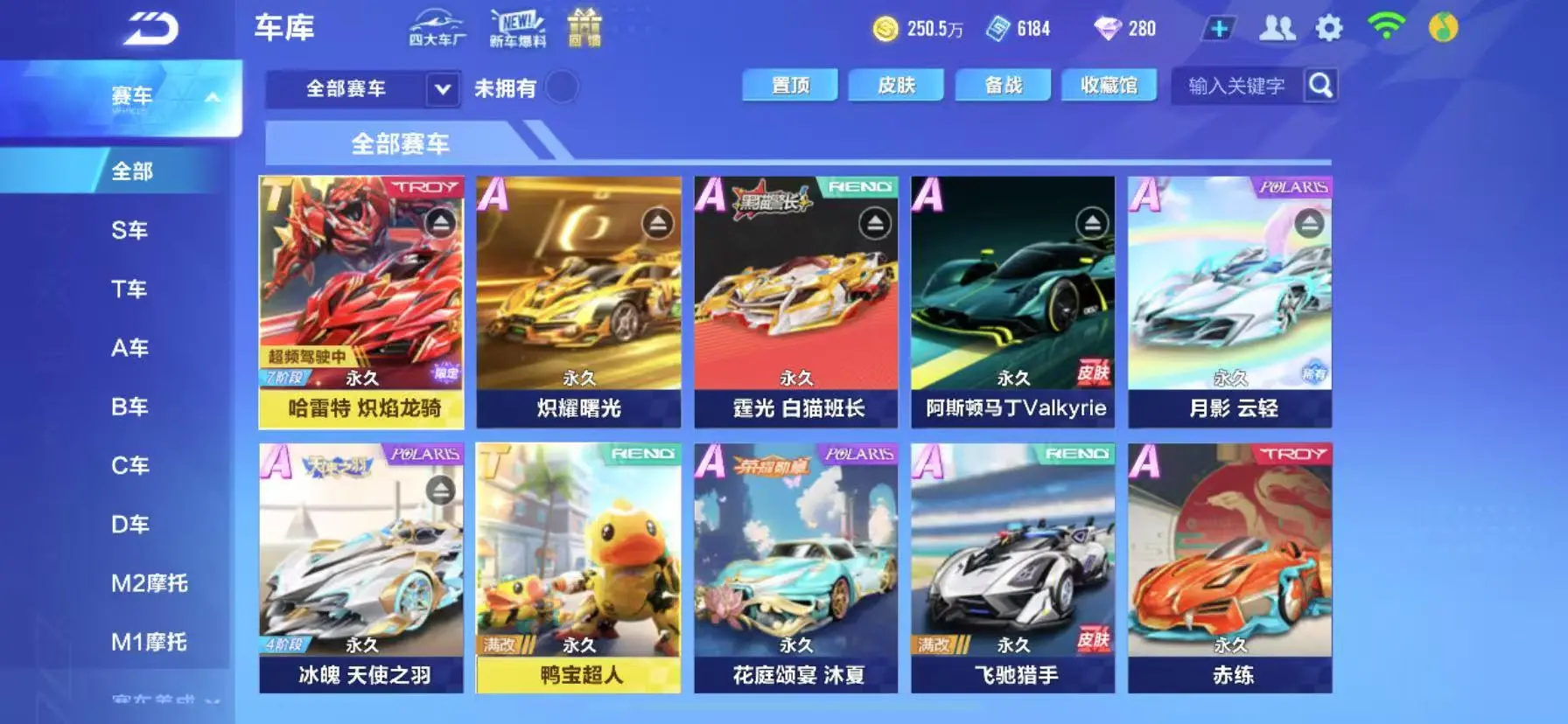 FCSWQ31782QQ飞车手游账号详情图14 FCSWQ31782QQ飞车手游账号详情图14