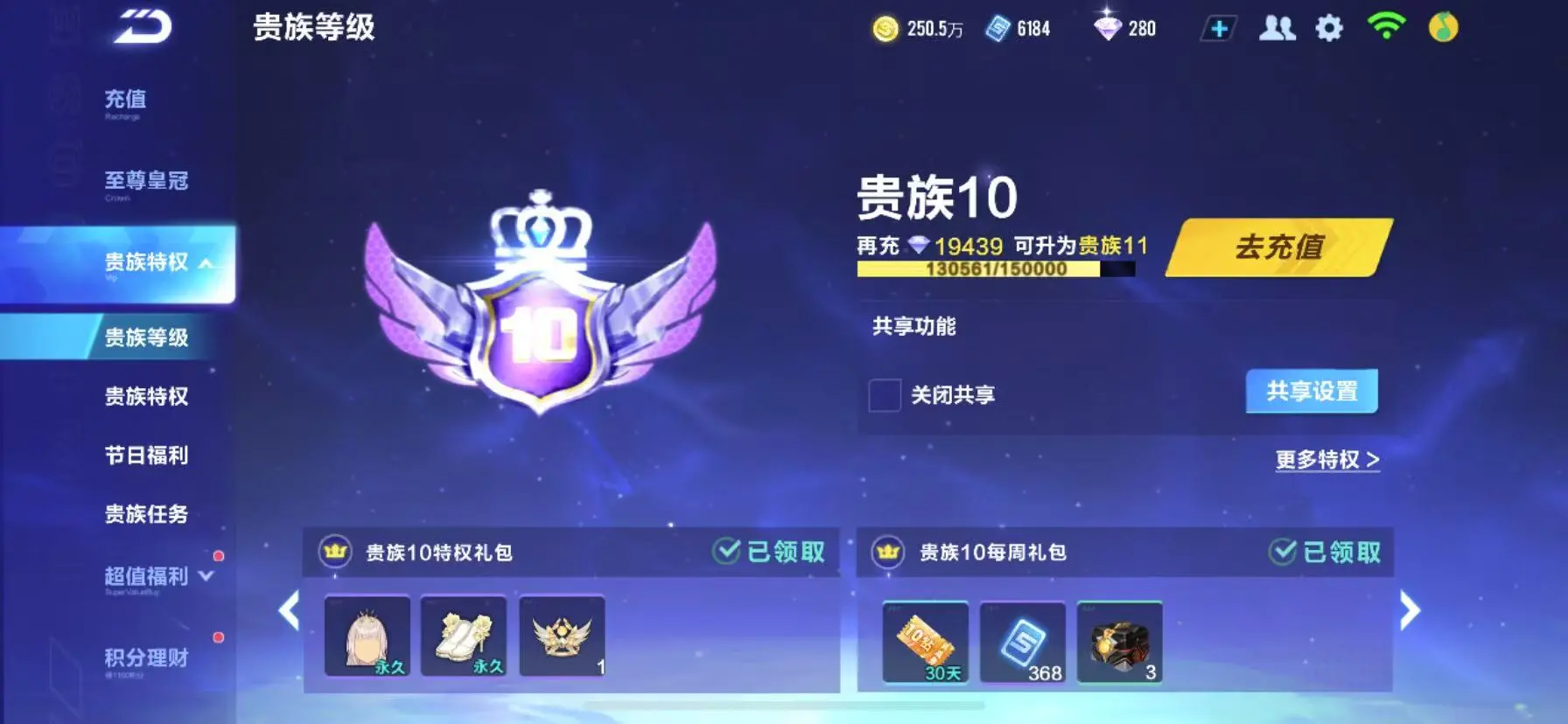 FCSWQ31782QQ飞车手游账号详情图6 FCSWQ31782QQ飞车手游账号详情图6