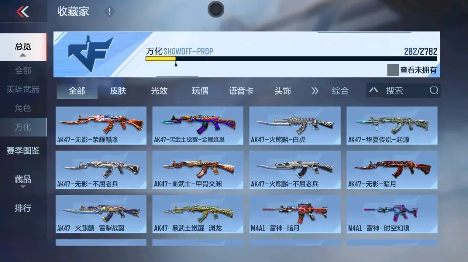 CFMWQ323818枪战王者账号详情图33 CFMWQ323818枪战王者账号详情图33