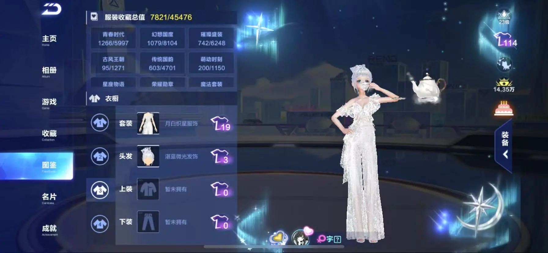 FCSWQ31782QQ飞车手游账号详情图5 FCSWQ31782QQ飞车手游账号详情图5