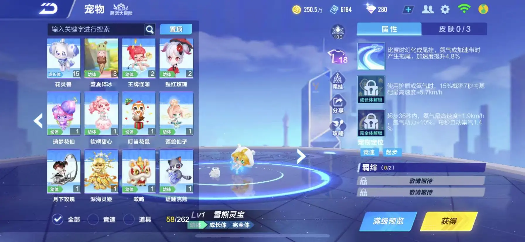 FCSWQ31782QQ飞车手游账号详情图8 FCSWQ31782QQ飞车手游账号详情图8