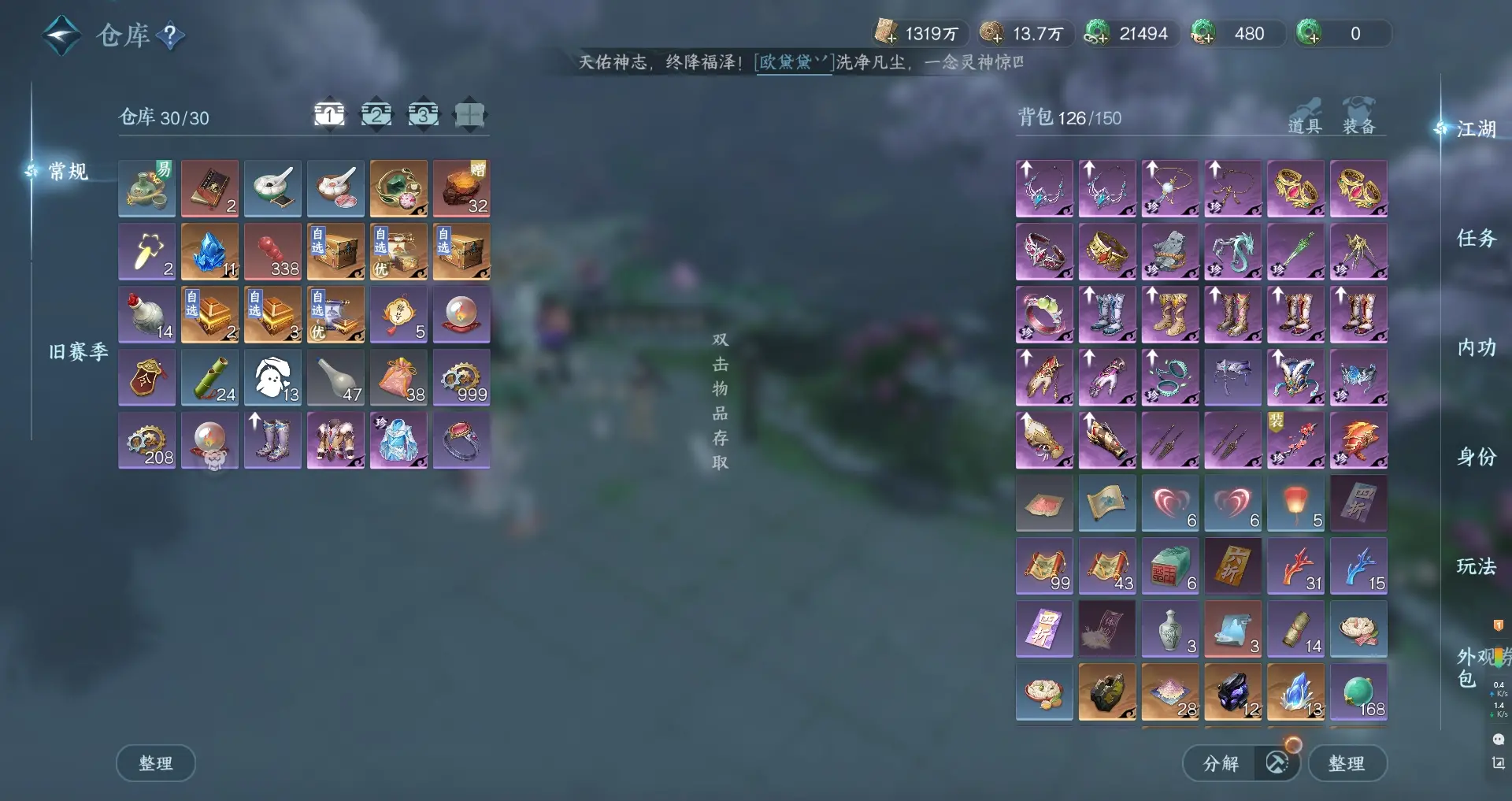 NSHWO311356逆水寒手游账号详情图24