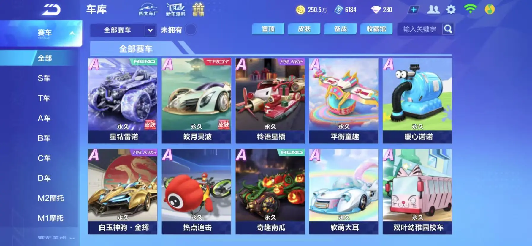FCSWQ31782QQ飞车手游账号详情图15 FCSWQ31782QQ飞车手游账号详情图15