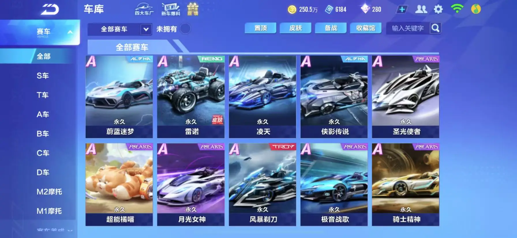 FCSWQ31782QQ飞车手游账号详情图19 FCSWQ31782QQ飞车手游账号详情图19
