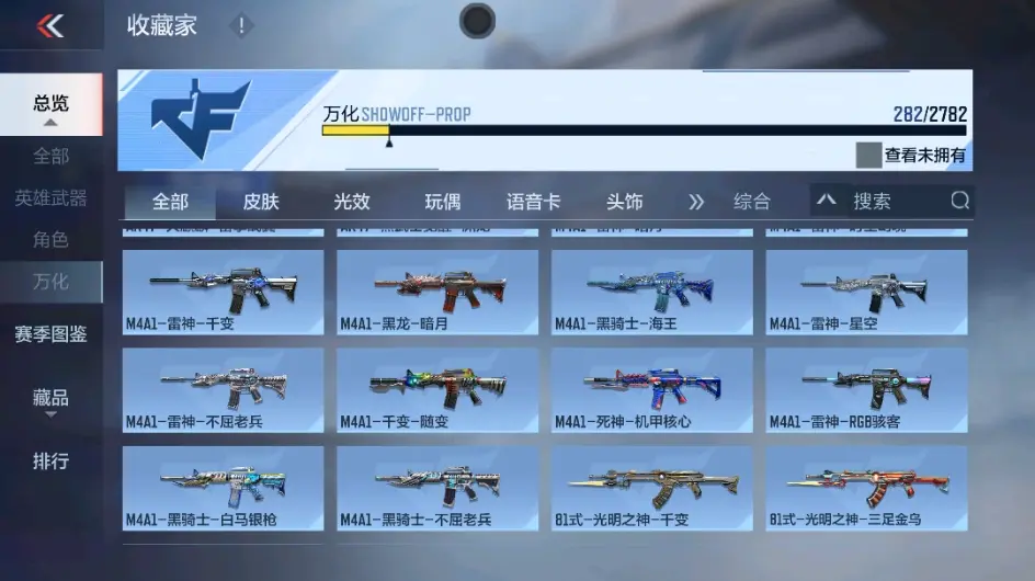 CFMWQ323818枪战王者账号详情图34 CFMWQ323818枪战王者账号详情图34