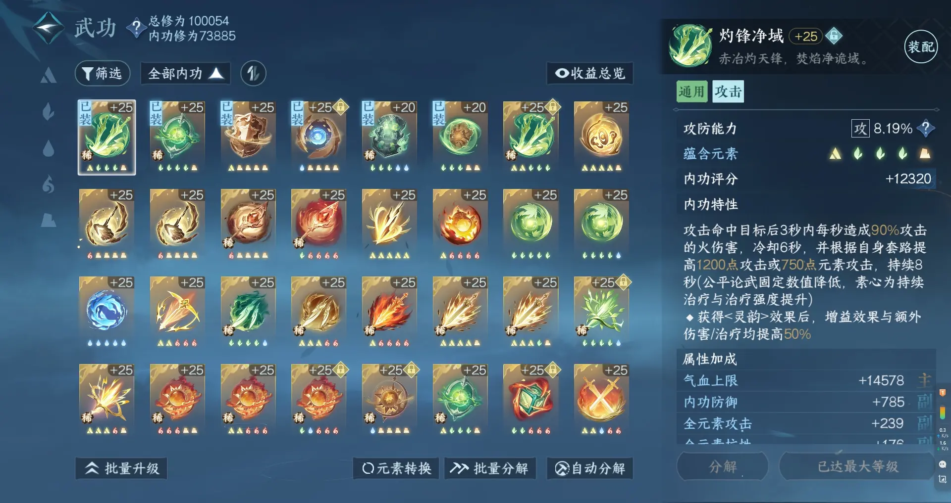 NSHWO311356逆水寒手游账号详情图28