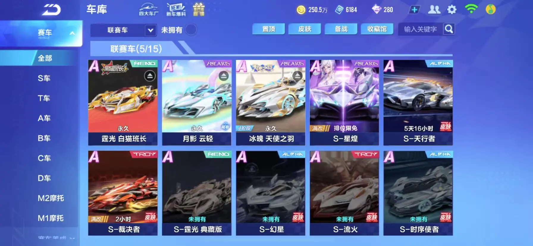 FCSWQ31782QQ飞车手游账号详情图13 FCSWQ31782QQ飞车手游账号详情图13