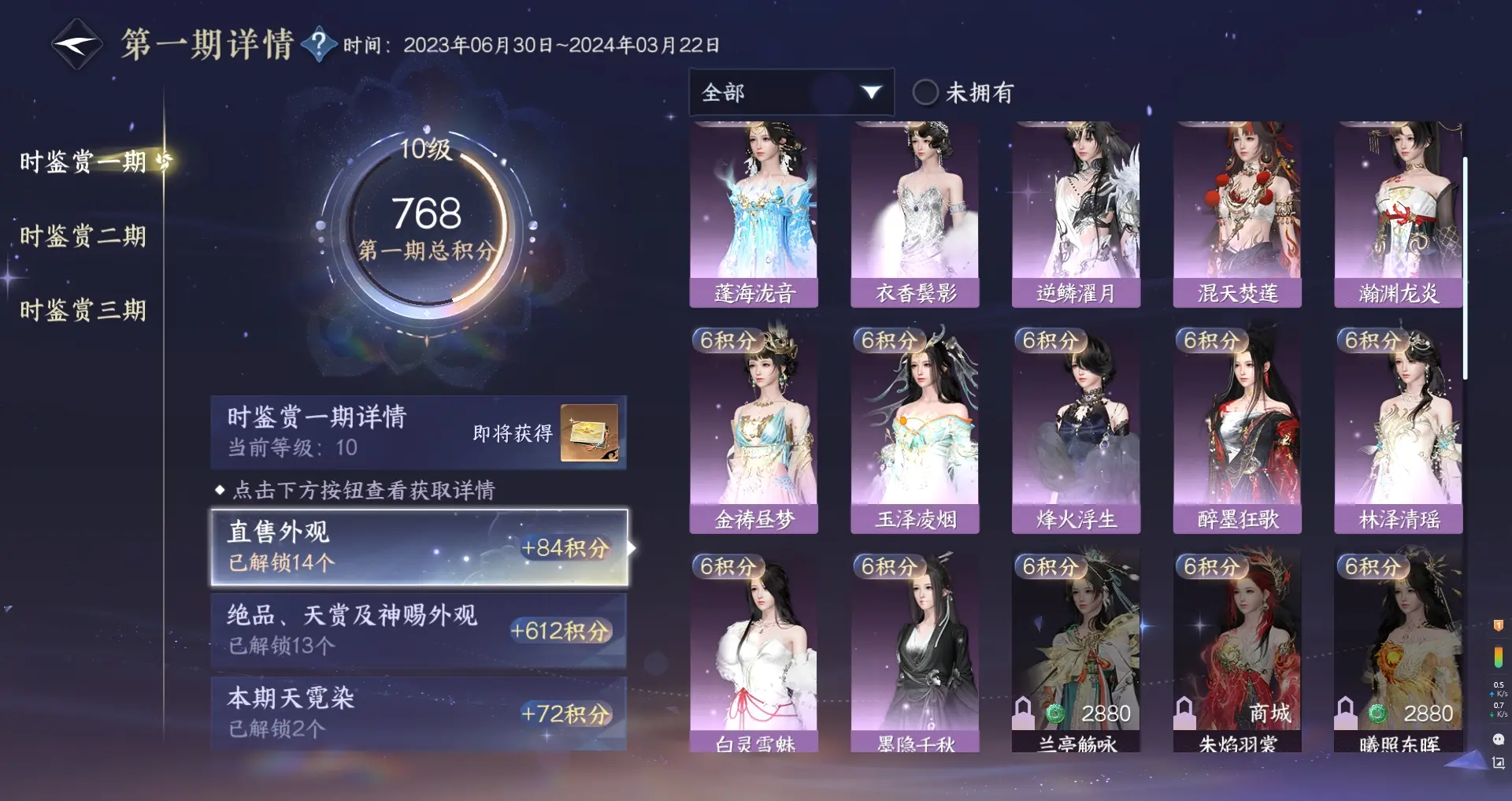 NSHWO311353逆水寒手游账号详情图30