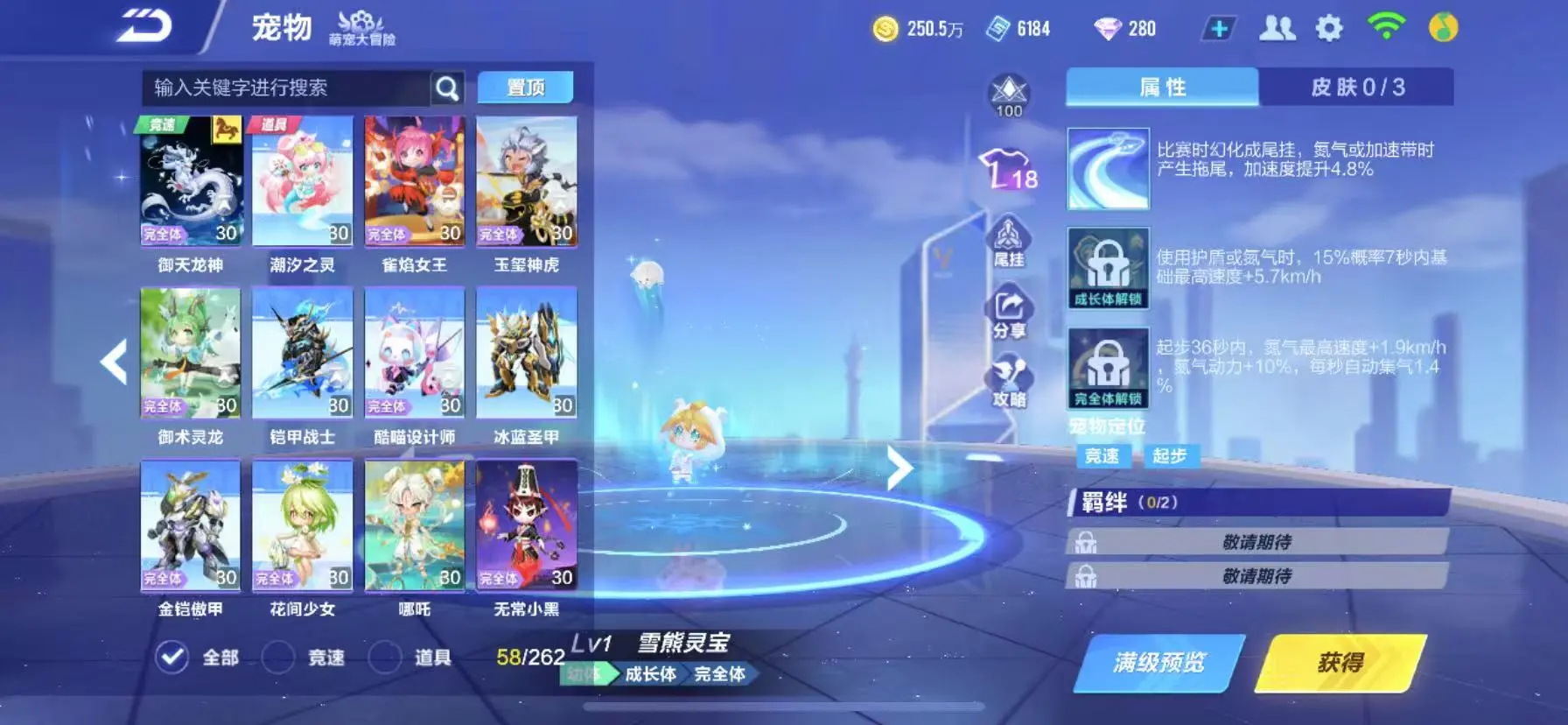 FCSWQ31782QQ飞车手游账号详情图7 FCSWQ31782QQ飞车手游账号详情图7