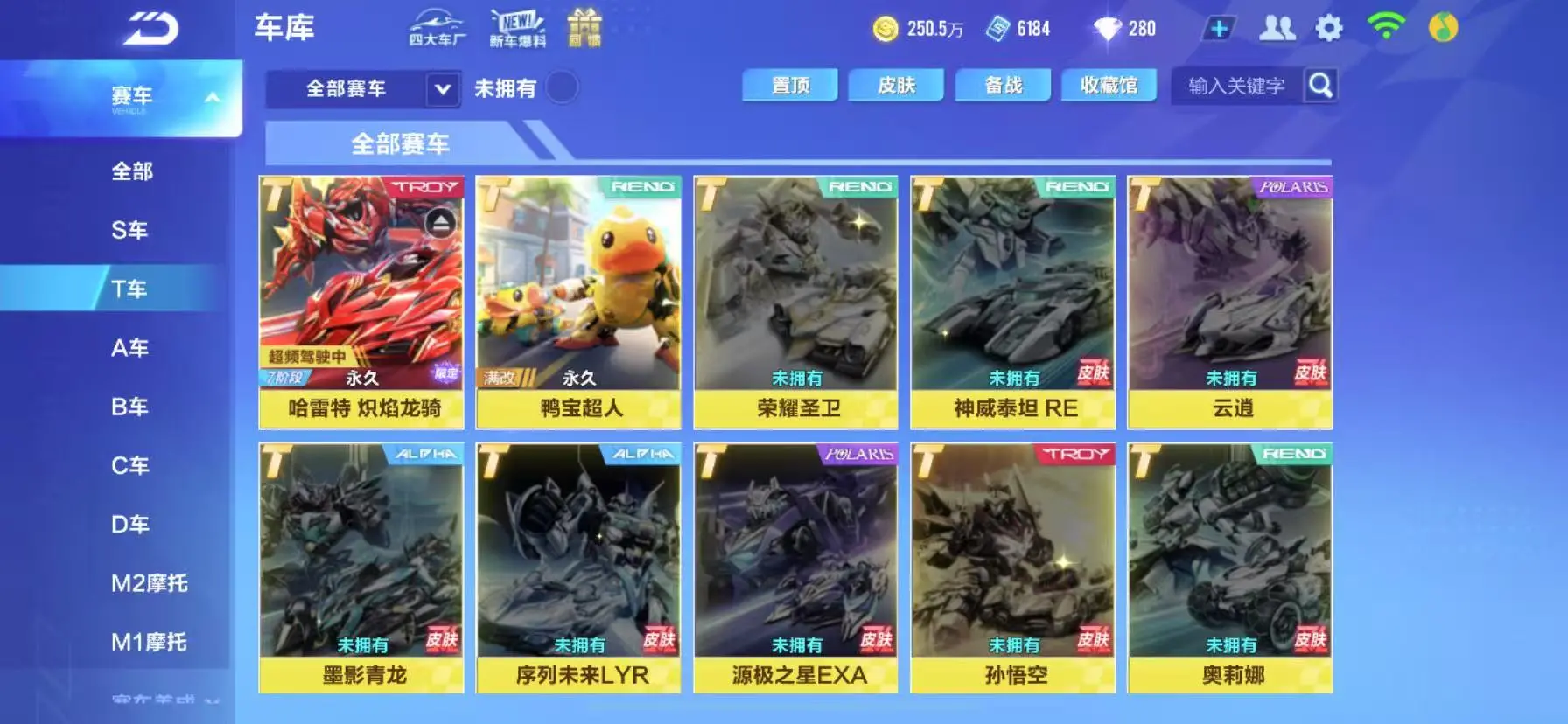 FCSWQ31782QQ飞车手游账号详情图12 FCSWQ31782QQ飞车手游账号详情图12