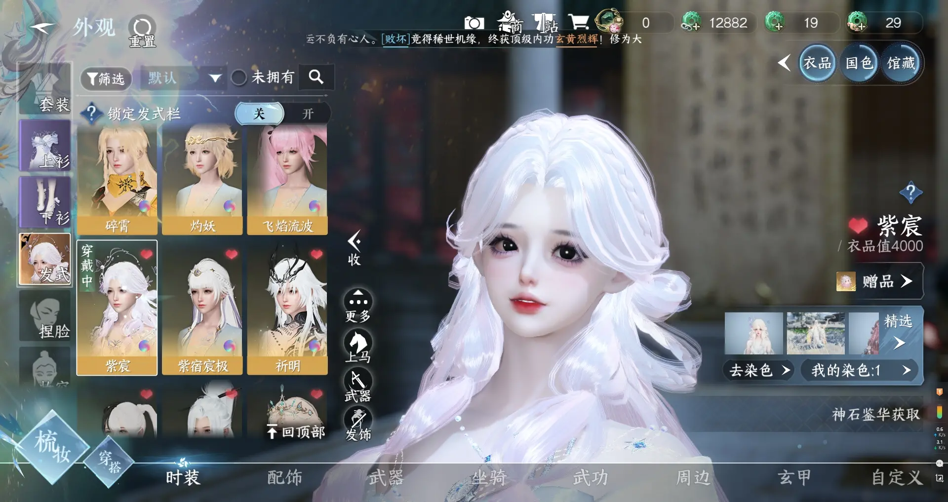 NSHWO311353逆水寒手游账号详情图13