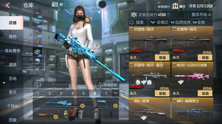 CFMWQ323818枪战王者账号详情图18 CFMWQ323818枪战王者账号详情图18