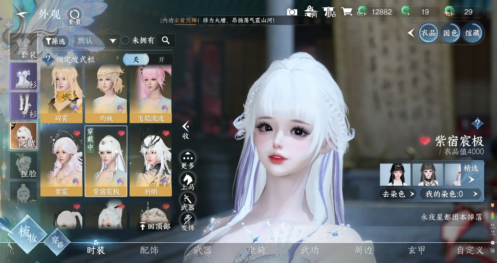 NSHWO311353逆水寒手游账号详情图14