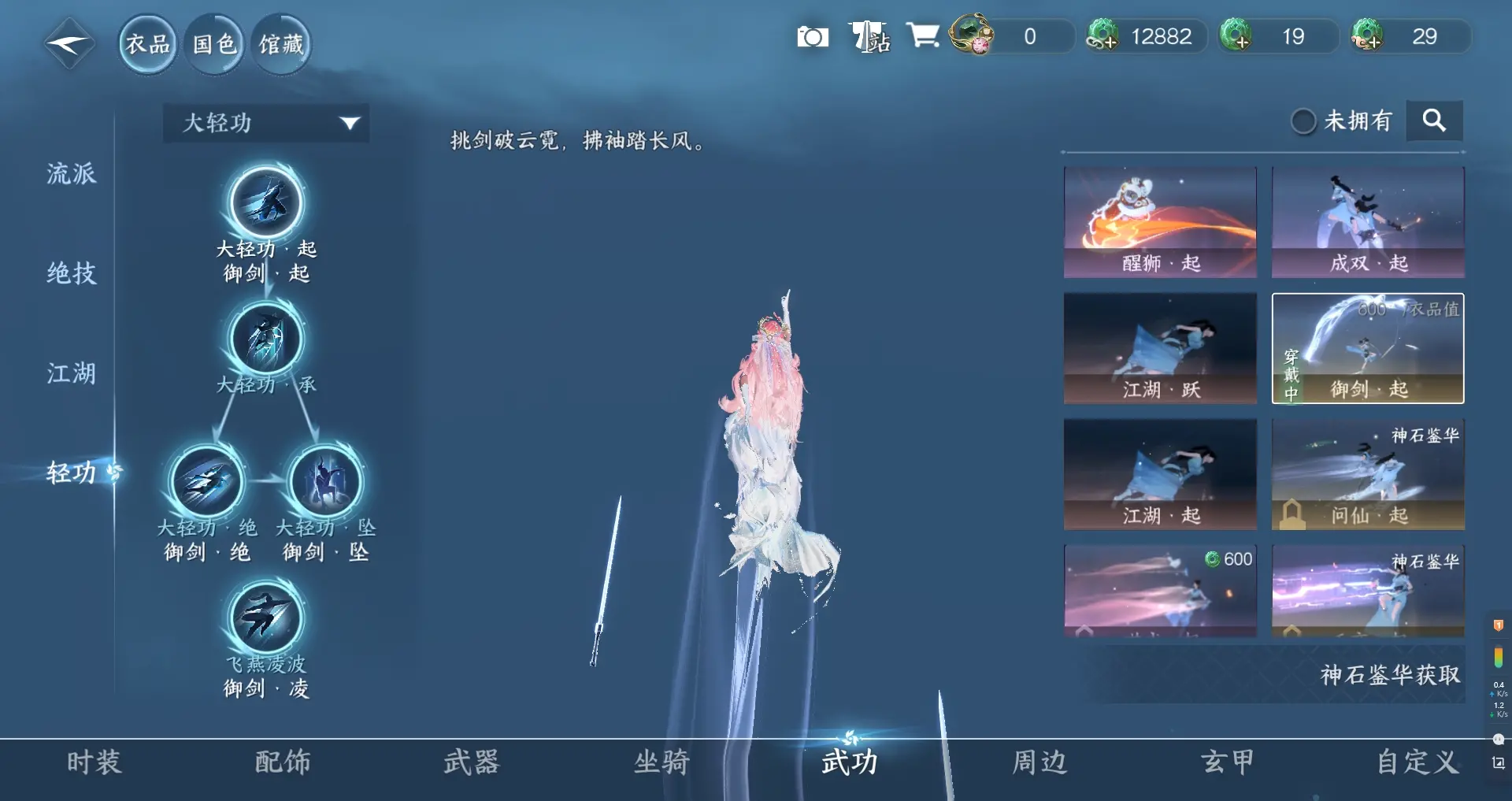 NSHWO311353逆水寒手游账号详情图24