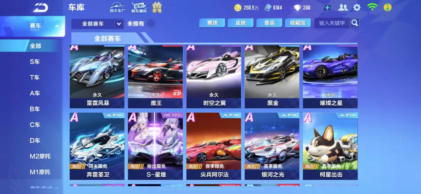 FCSWQ31782QQ飞车手游账号详情图20 FCSWQ31782QQ飞车手游账号详情图20