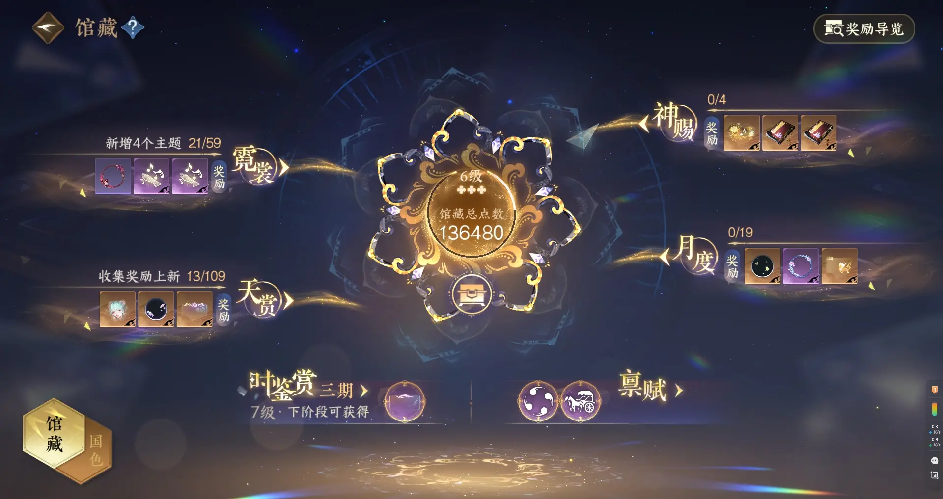 NSHWO311356逆水寒手游账号详情图19