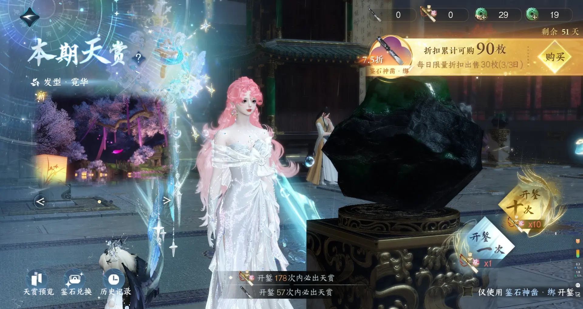 NSHWO311353逆水寒手游账号详情图40