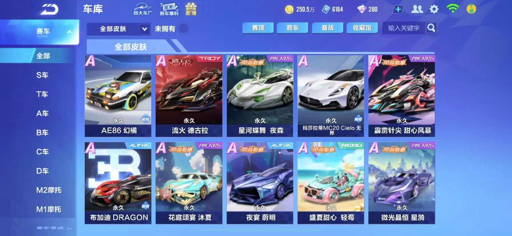 FCSWQ31782QQ飞车手游账号详情图11 FCSWQ31782QQ飞车手游账号详情图11