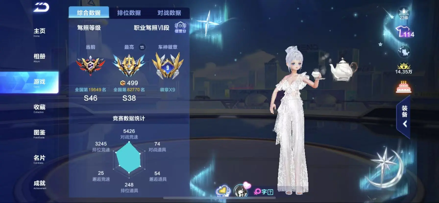 FCSWQ31782QQ飞车手游账号详情图4 FCSWQ31782QQ飞车手游账号详情图4