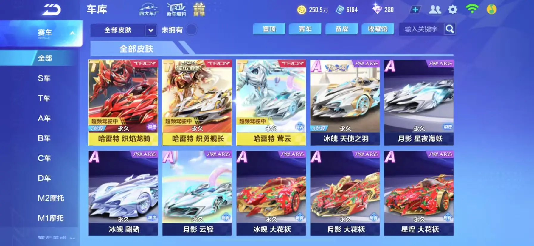 FCSWQ31782QQ飞车手游账号详情图9 FCSWQ31782QQ飞车手游账号详情图9