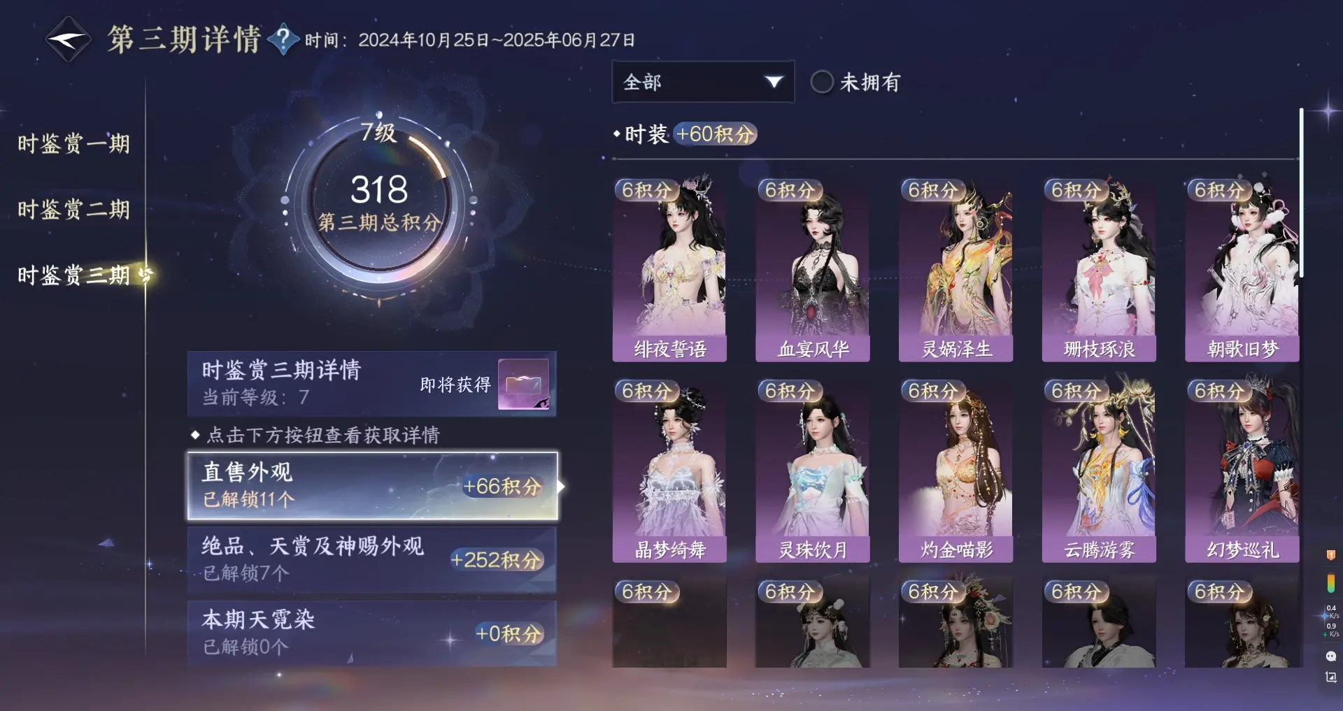 NSHWO311353逆水寒手游账号详情图28