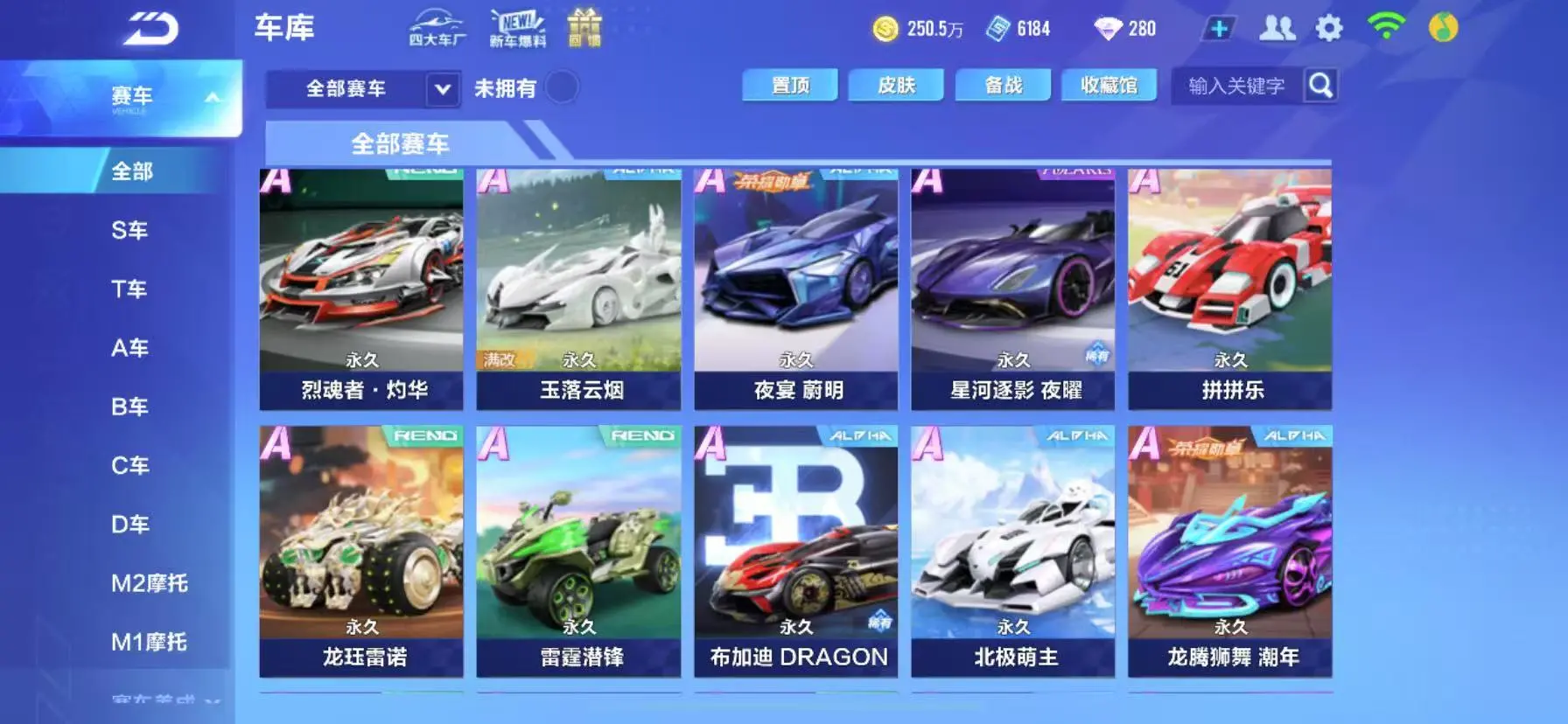 FCSWQ31782QQ飞车手游账号详情图16 FCSWQ31782QQ飞车手游账号详情图16