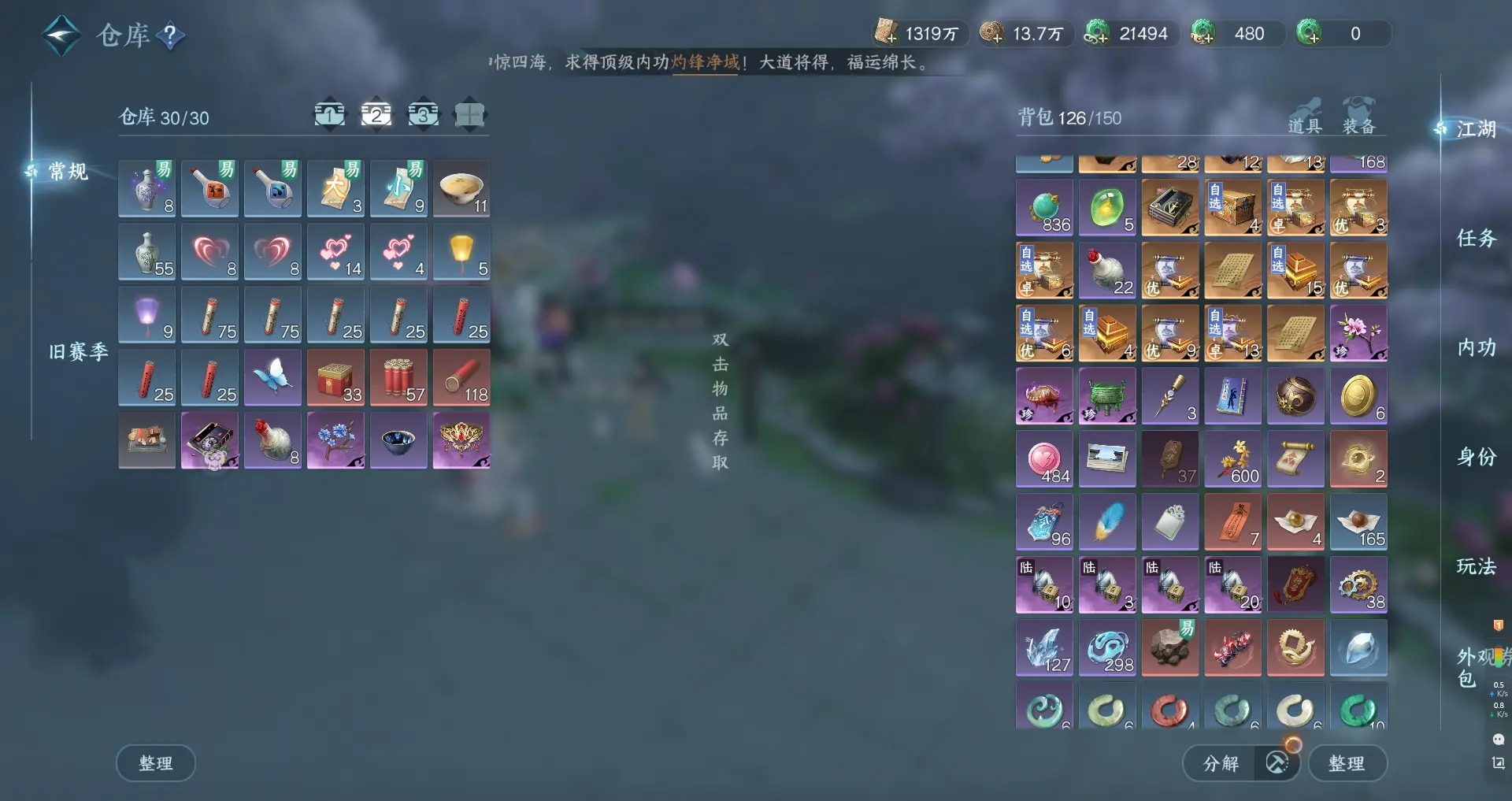 NSHWO311356逆水寒手游账号详情图25