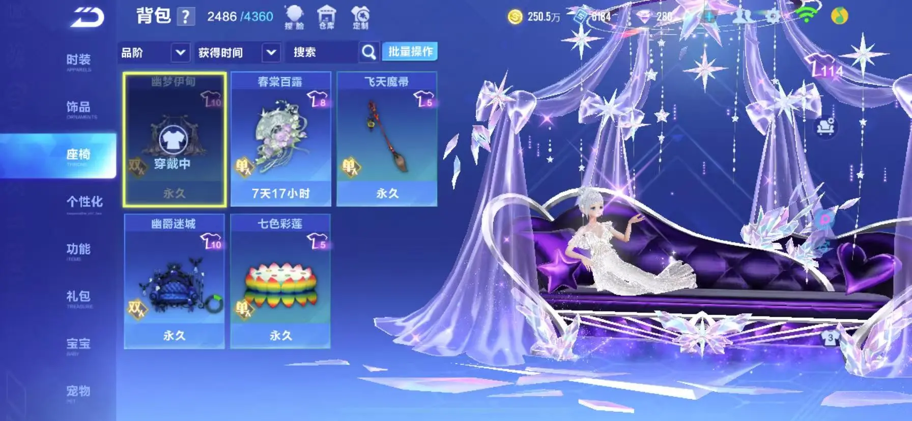 FCSWQ31782QQ飞车手游账号详情图22 FCSWQ31782QQ飞车手游账号详情图22
