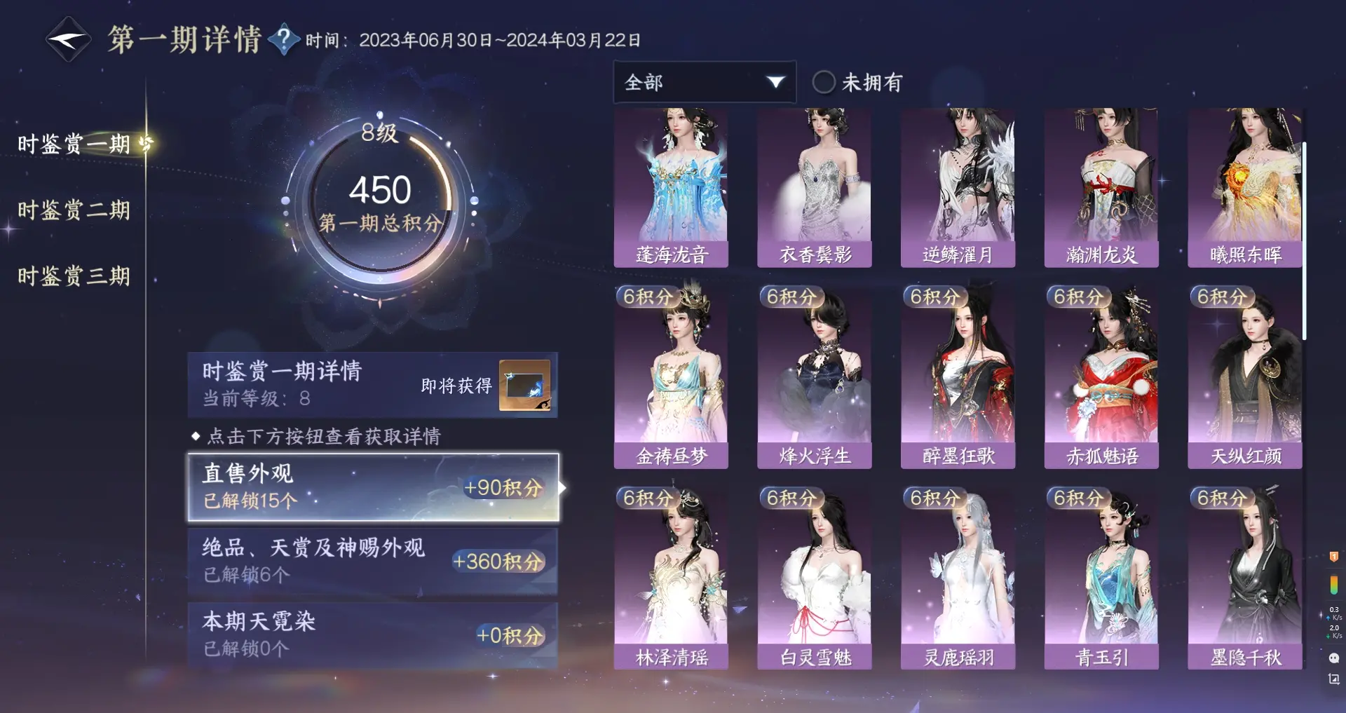 NSHWO311356逆水寒手游账号详情图22