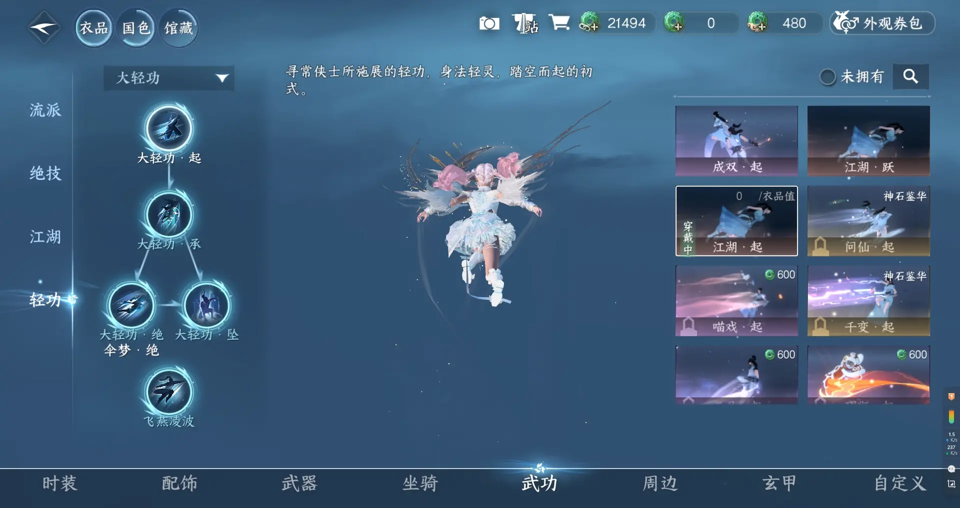 NSHWO311356逆水寒手游账号详情图17