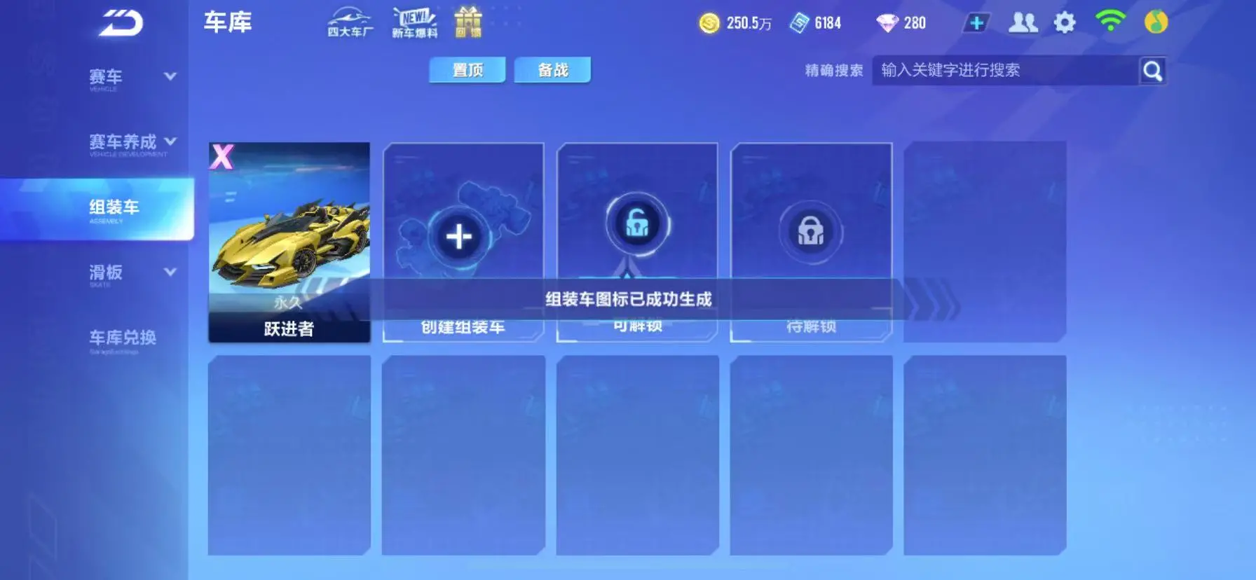 FCSWQ31782QQ飞车手游账号详情图21 FCSWQ31782QQ飞车手游账号详情图21