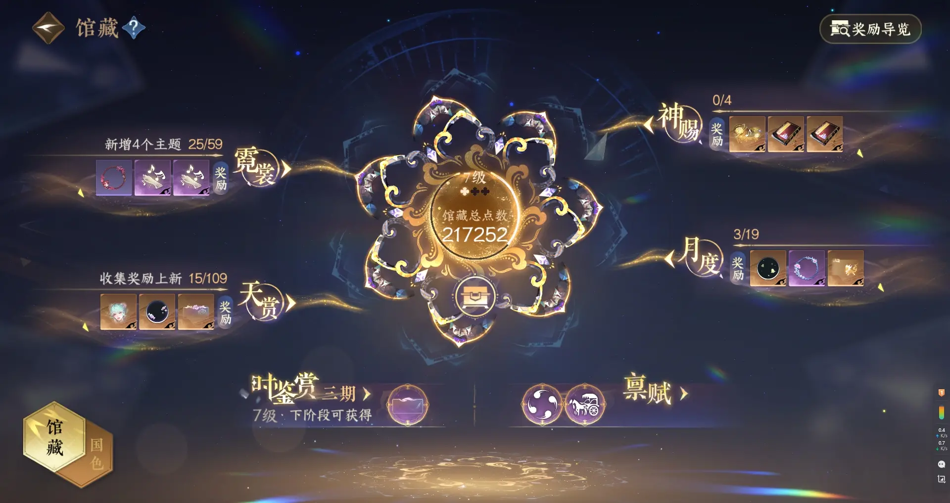 NSHWO311353逆水寒手游账号详情图27