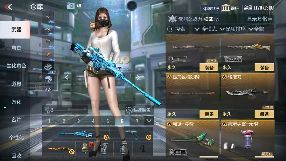 CFMWQ323818枪战王者账号详情图29 CFMWQ323818枪战王者账号详情图29