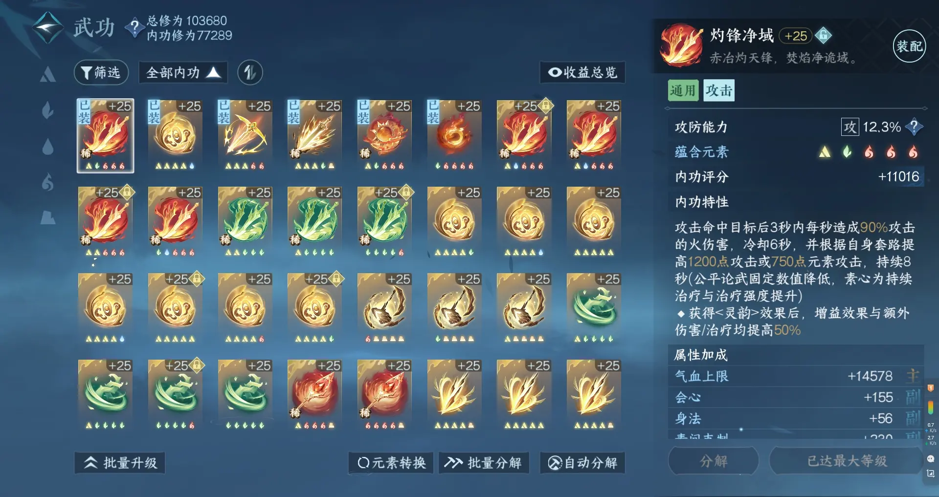 NSHWO311495逆水寒手游账号详情图19 NSHWO311495逆水寒手游账号详情图19