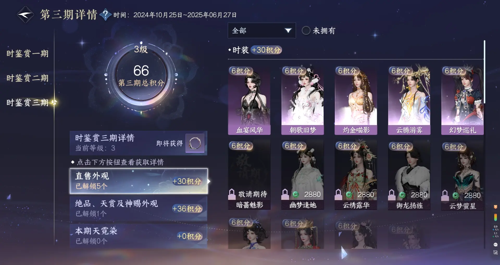NSHWO311495逆水寒手游账号详情图11 NSHWO311495逆水寒手游账号详情图11