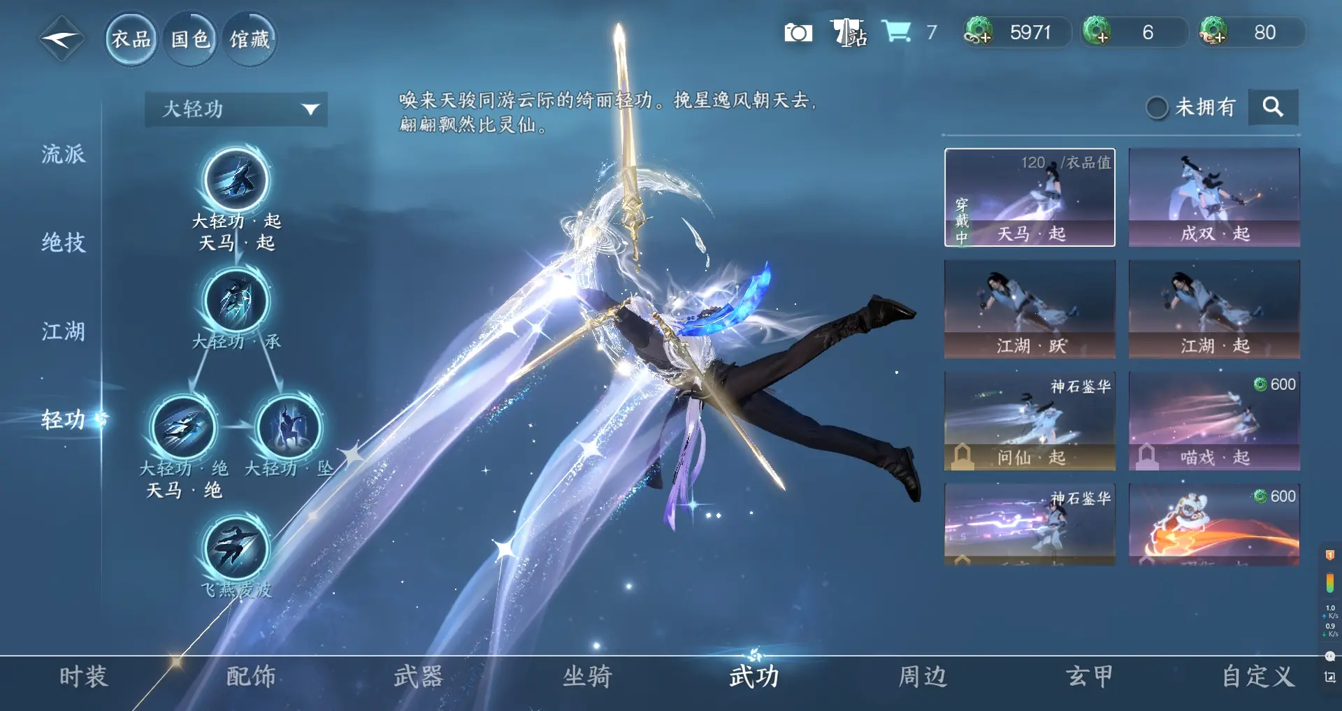 NSHWO311496逆水寒手游账号详情图15 NSHWO311496逆水寒手游账号详情图15
