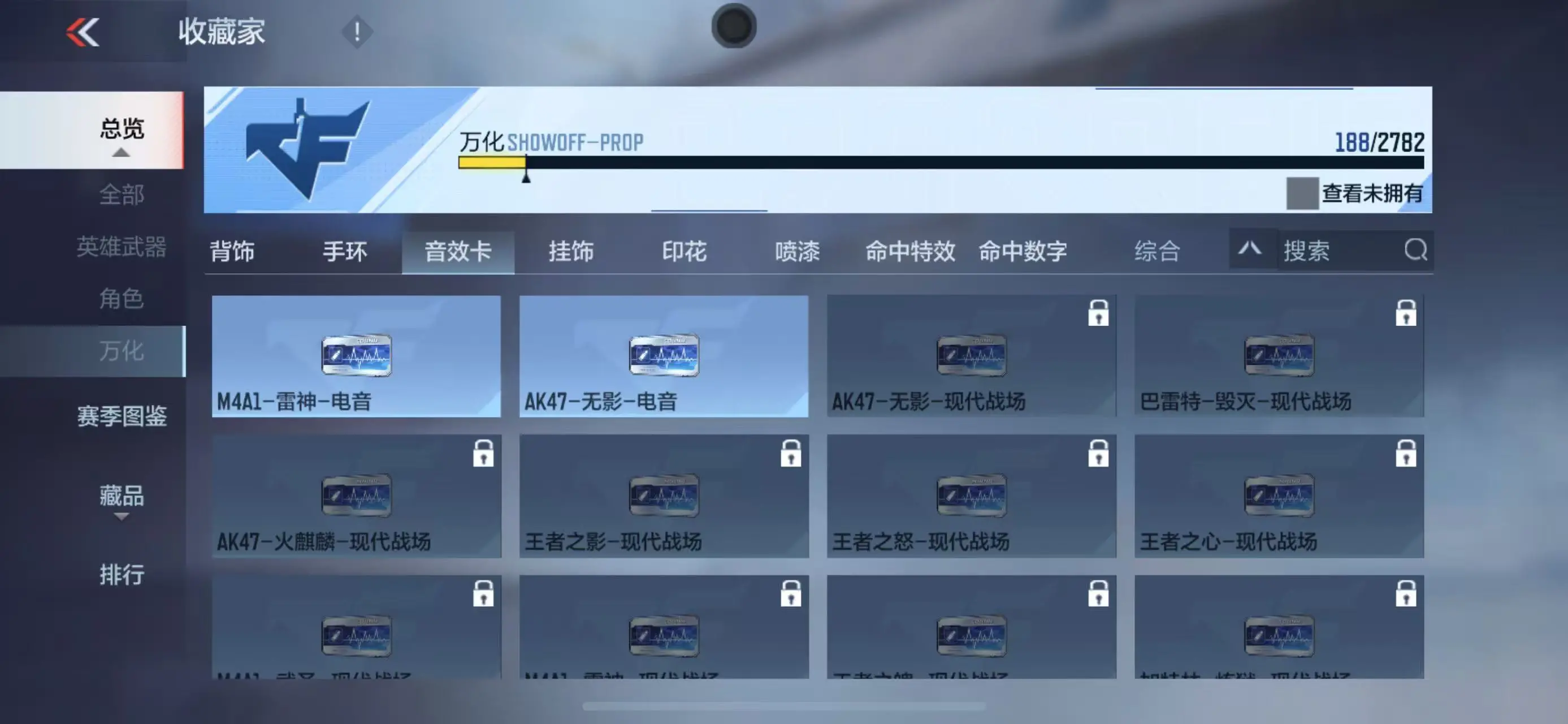 CFMWQ324133枪战王者账号详情图27 CFMWQ324133枪战王者账号详情图27